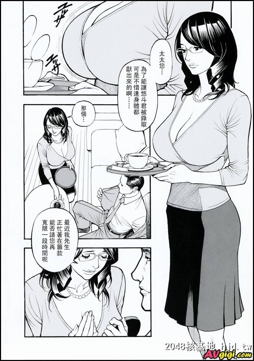 [堕落之高级妻]第二话第0页 作者:Publisher 帖子ID:227560 TAG:动漫图片,卡通漫畫,2048核基地