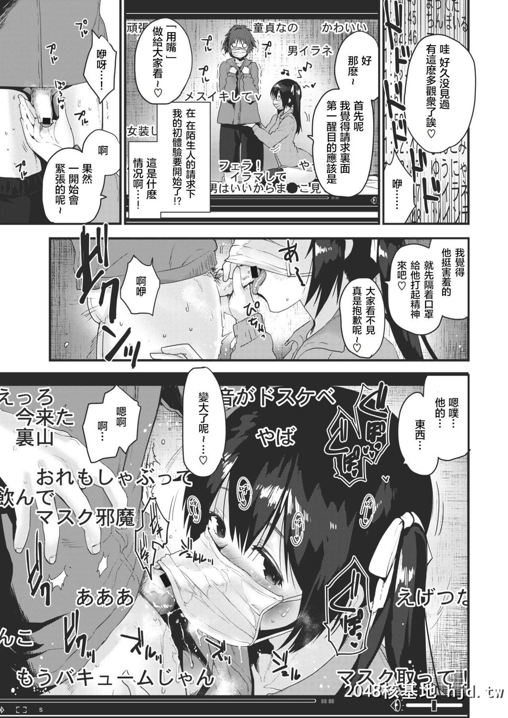 [もず]カノジョのナマ配信第1页 作者:Publisher 帖子ID:227145 TAG:动漫图片,卡通漫畫,2048核基地