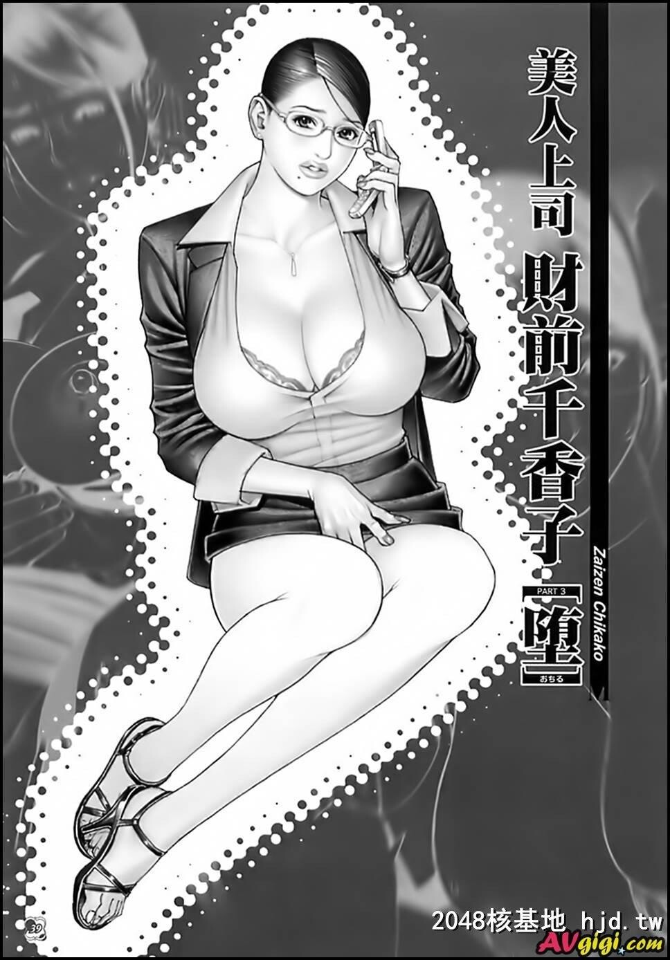 美女上司财前千香子第1页 作者:Publisher 帖子ID:227562 TAG:动漫图片,卡通漫畫,2048核基地