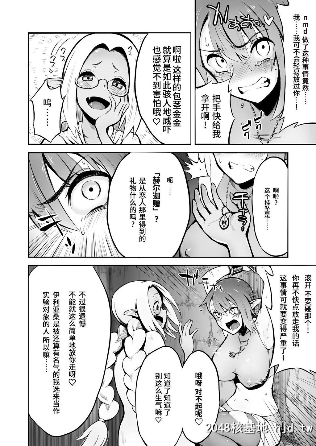 [haidara]ふたなりち○ぽに触手産卵[110P]第1页 作者:Publisher 帖子ID:228682 TAG:动漫图片,卡通漫畫,2048核基地