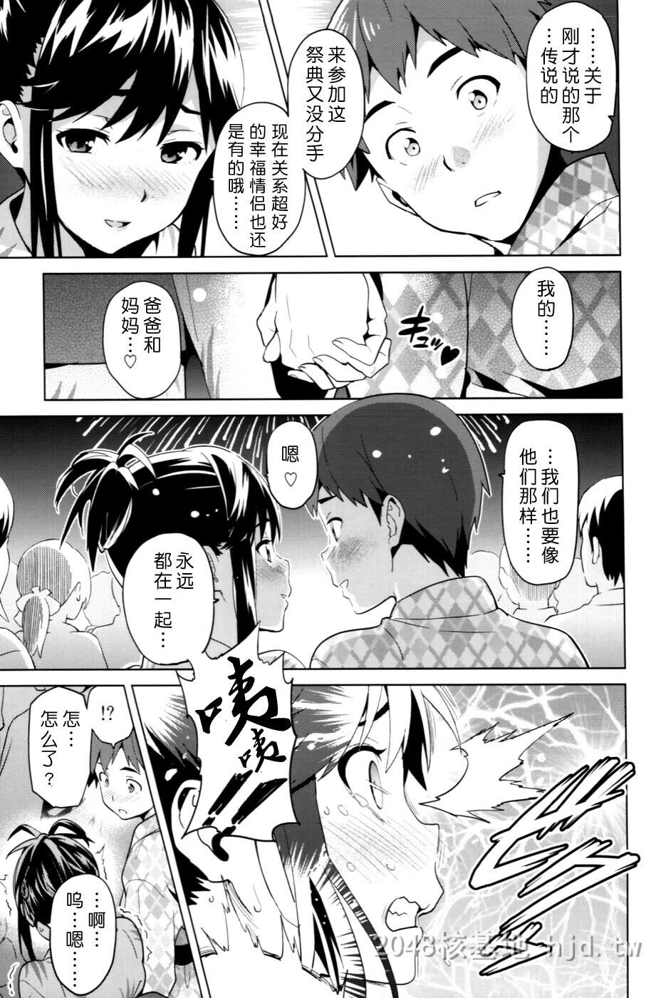 [中文][真珠贝[武田弘光]]マナタマプラス被NTR的女友高岭爱花2第0页 作者:Publisher 帖子ID:228952 TAG:动漫图片,卡通漫畫,2048核基地