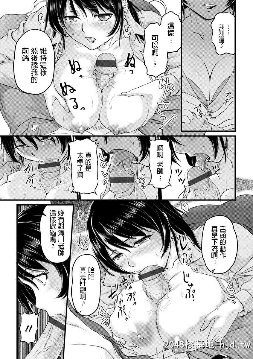 [浦瀬しおじ]不伦女教师の性活指导第1页 作者:Publisher 帖子ID:229648 TAG:动漫图片,卡通漫畫,2048核基地