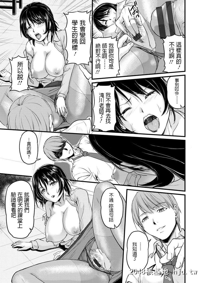 [浦瀬しおじ]不伦女教师の性活指导第0页 作者:Publisher 帖子ID:229648 TAG:动漫图片,卡通漫畫,2048核基地