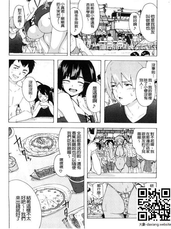 ビッチーズジャーニー2[50P]第1页 作者:Publisher 帖子ID:230219 TAG:动漫图片,大象图片