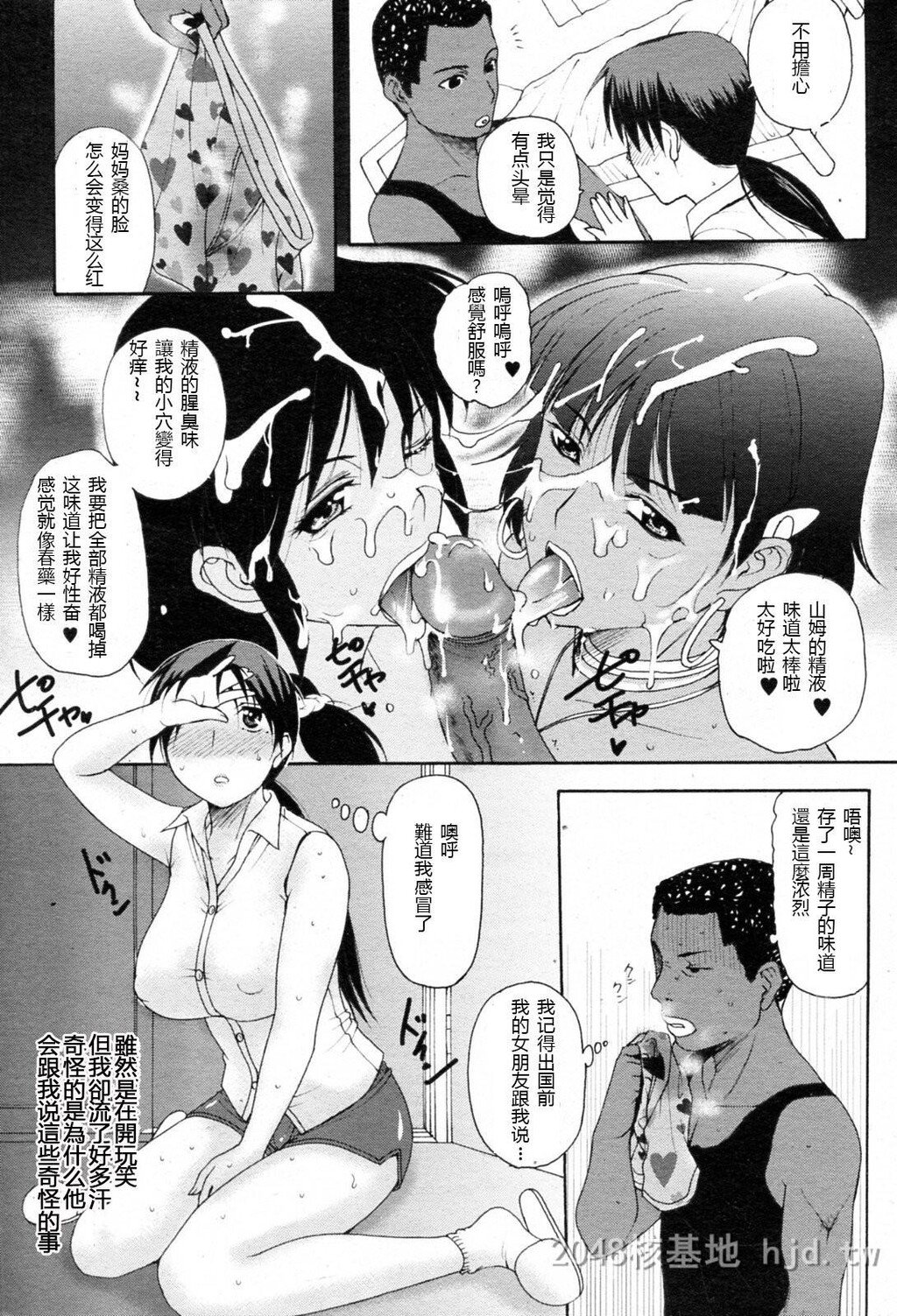 [中文][草津てるにょ]家庭寄宿CH.01[20p]第1页 作者:Publisher 帖子ID:229651 TAG:动漫图片,卡通漫畫,2048核基地