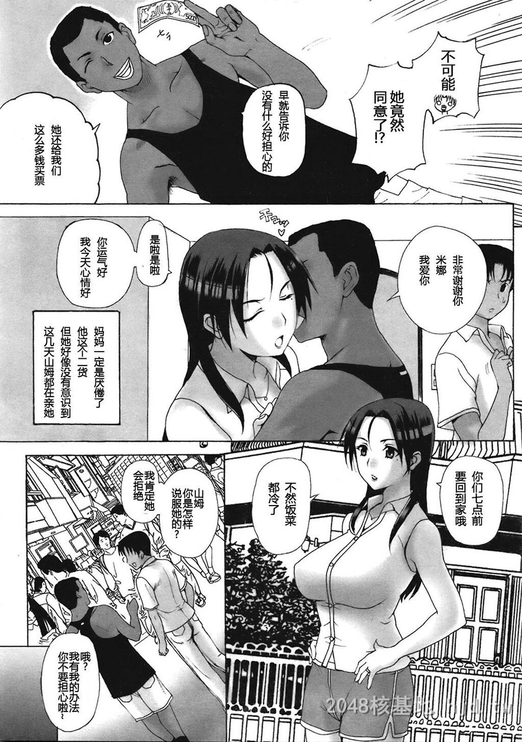 [中文][草津てるにょ]家庭寄宿CH.02[20p]第1页 作者:Publisher 帖子ID:229652 TAG:动漫图片,卡通漫畫,2048核基地