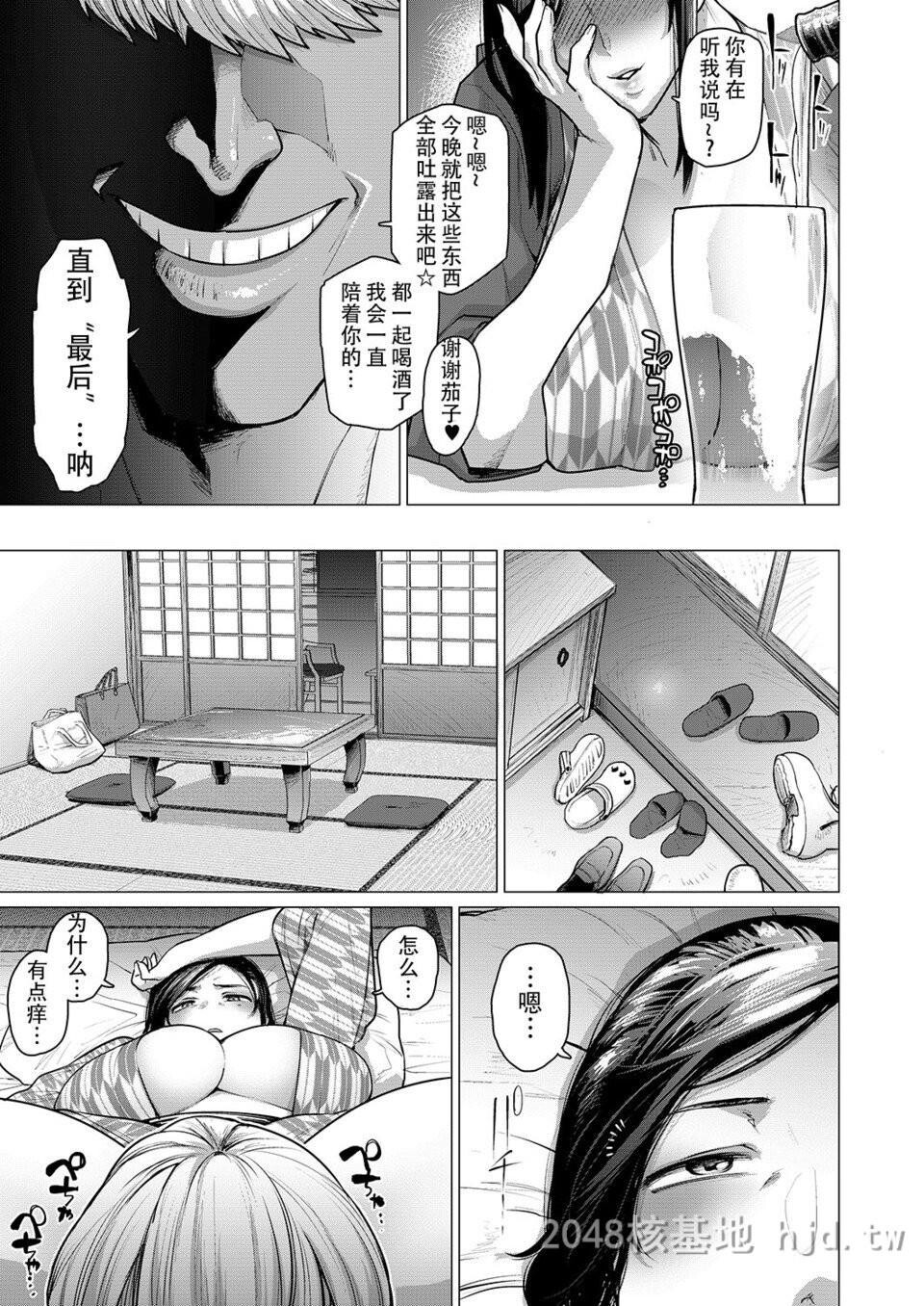 [中文]人妻温泉01[17P]第0页 作者:Publisher 帖子ID:230071 TAG:动漫图片,卡通漫畫,2048核基地