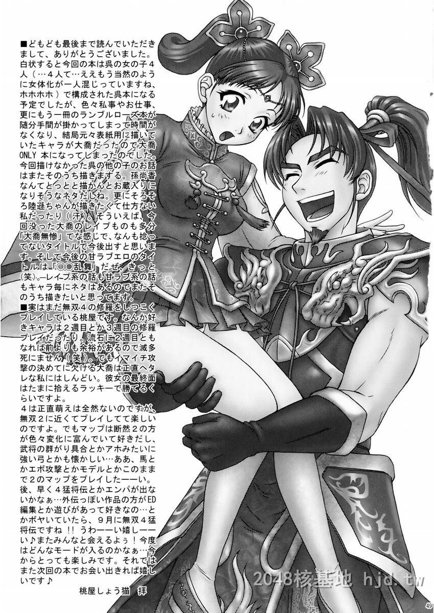 [中文]淫三国梦想－大乔乱舞02-[25p]第1页 作者:Publisher 帖子ID:229935 TAG:动漫图片,卡通漫畫,2048核基地