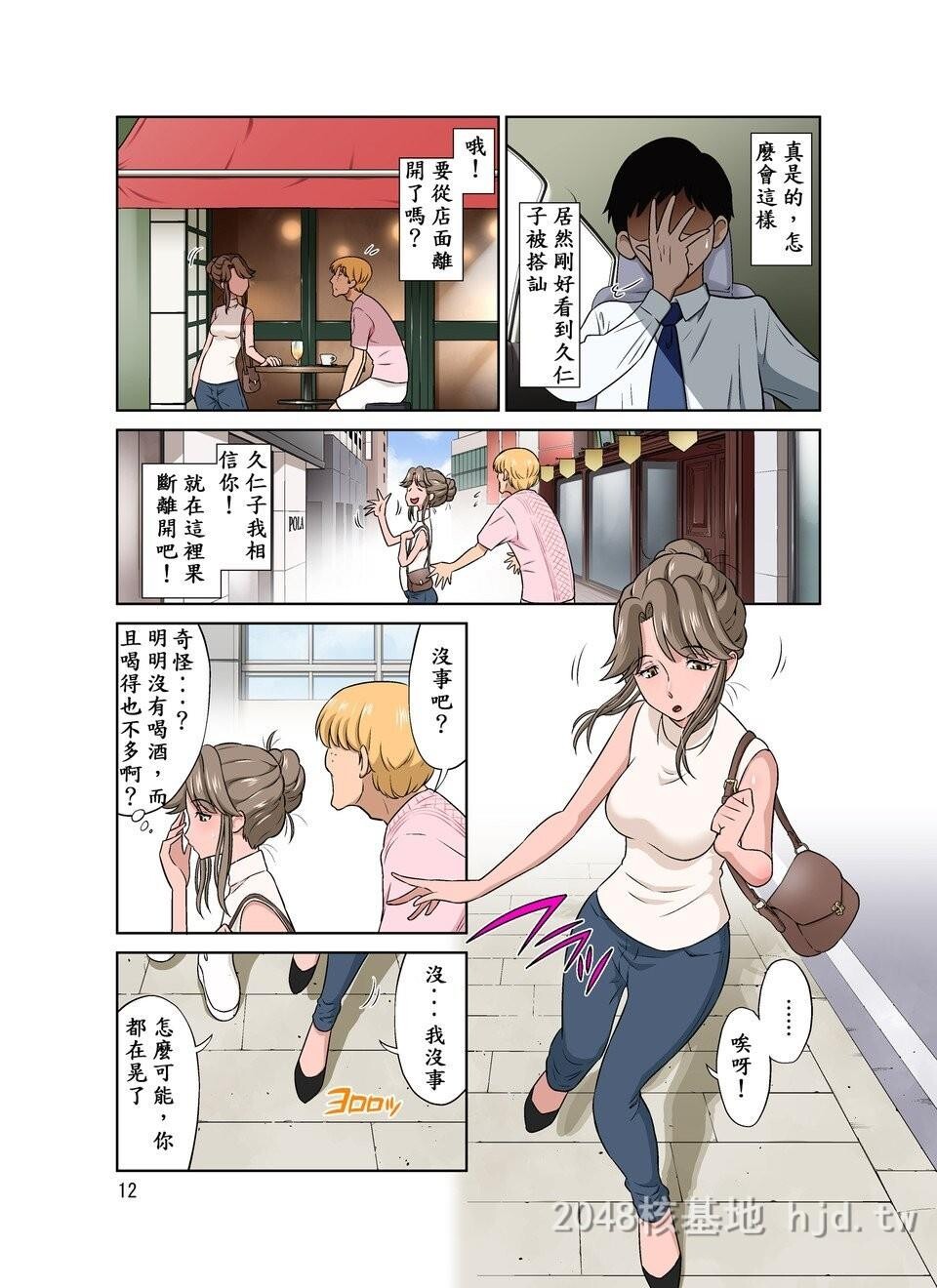 [中文]オレ出张中、妻寝取られ中01[20P]第0页 作者:Publisher 帖子ID:230073 TAG:动漫图片,卡通漫畫,2048核基地