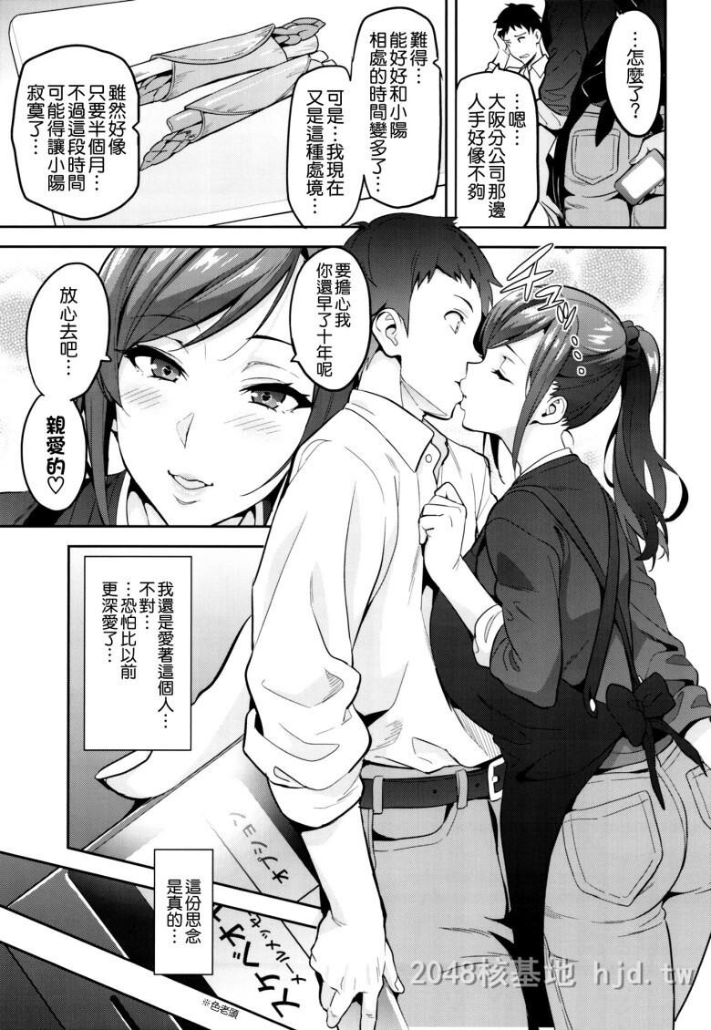 [中文][短篇]向日葵ハ夜ニ咲ク[47P][NTR]第1页 作者:Publisher 帖子ID:230080 TAG:动漫图片,卡通漫畫,2048核基地