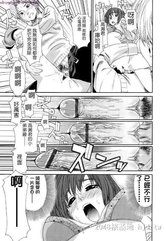 [中文]心电感应02[15p]第0页 作者:Publisher 帖子ID:229933 TAG:动漫图片,卡通漫畫,2048核基地