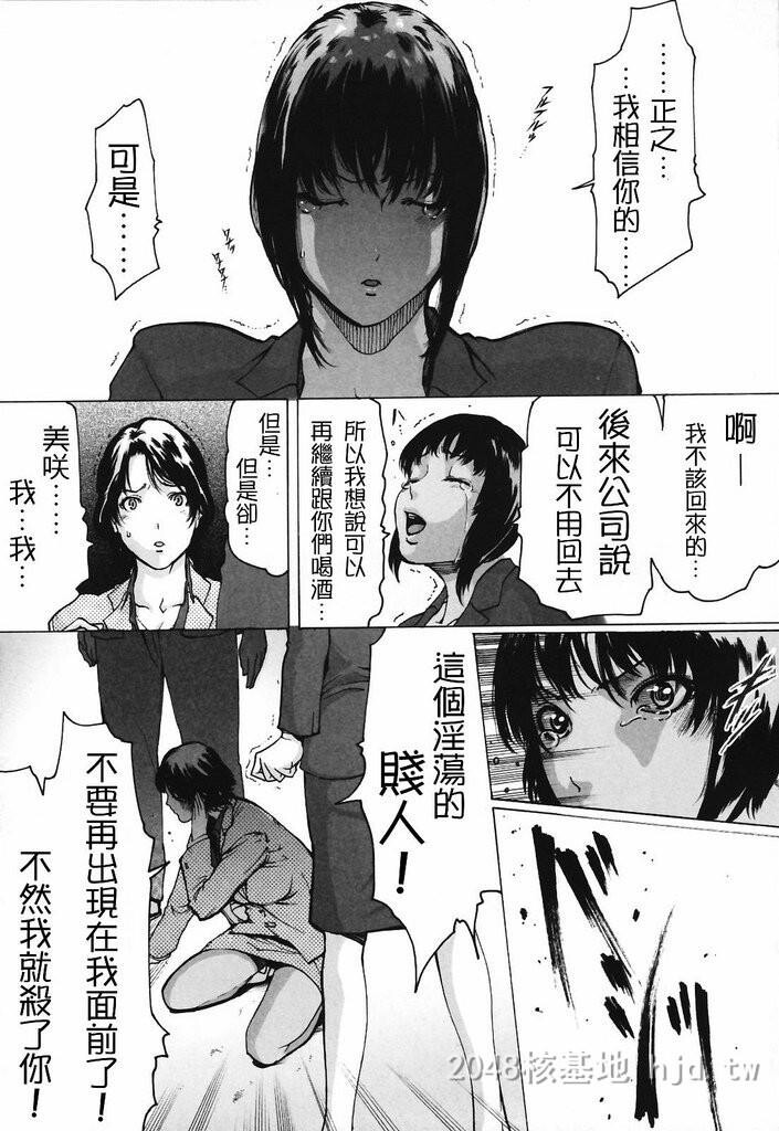 [中文]背德人妻02[16p]第1页 作者:Publisher 帖子ID:229657 TAG:动漫图片,卡通漫畫,2048核基地