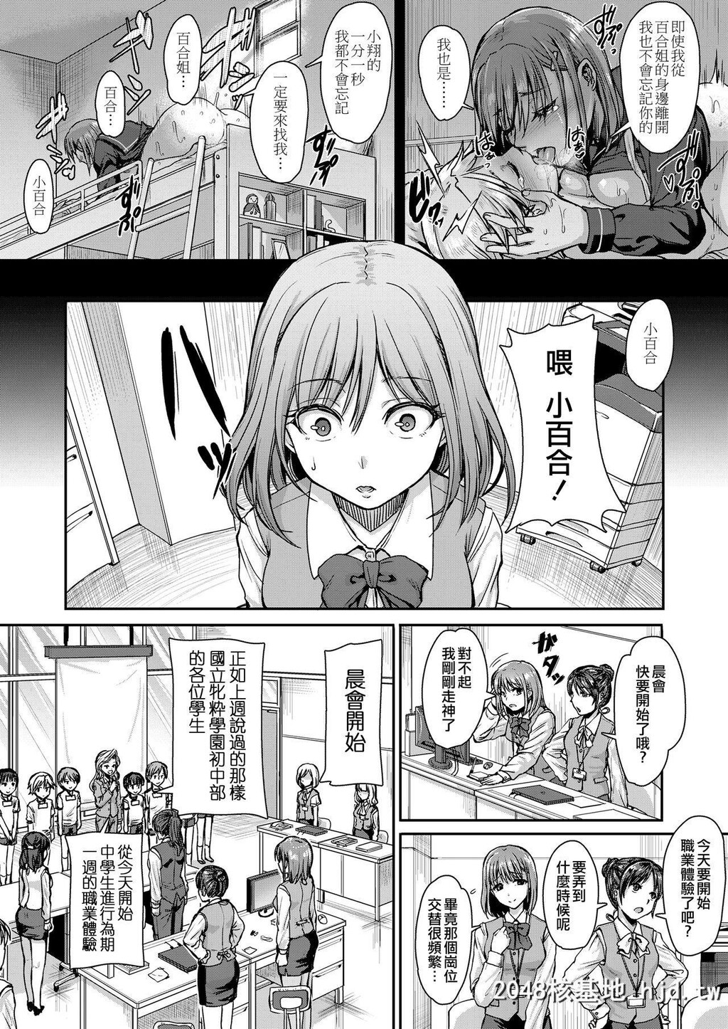 [垣崎コウセイ]メスイキが义务付けられた优しい社会前编[ガールズフォームVol.19]第1页 作者:Publisher 帖子ID:230778 TAG:动漫图片,卡通漫畫,2048核基地