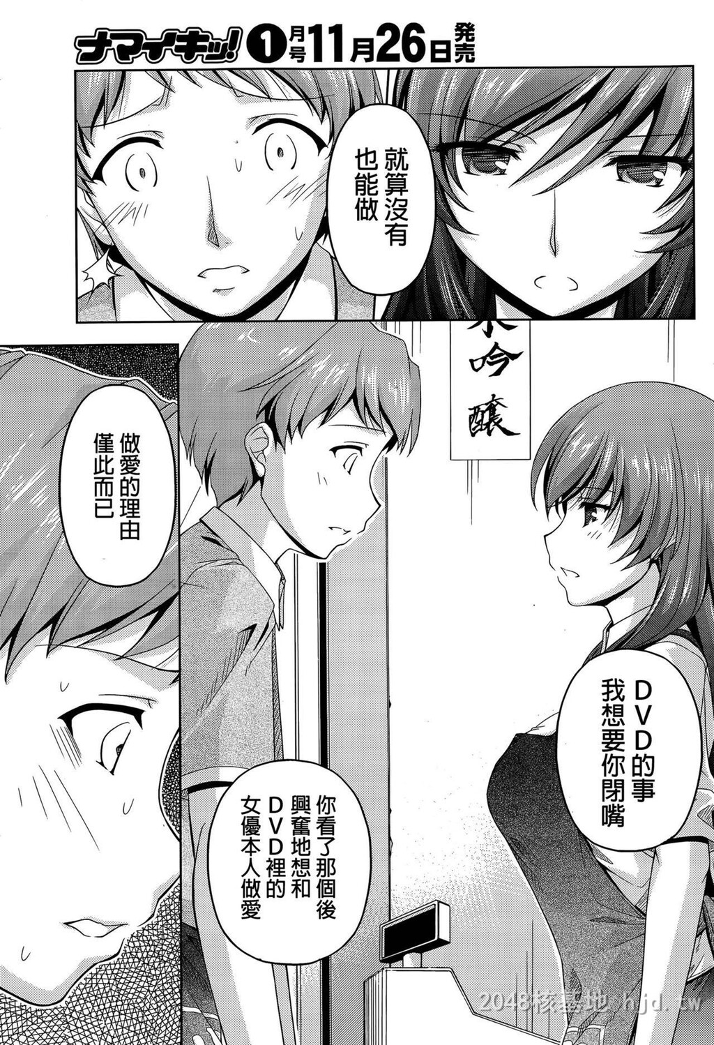 [中文]クチドメ1-3[68p]第1页 作者:Publisher 帖子ID:232165 TAG:动漫图片,卡通漫畫,2048核基地