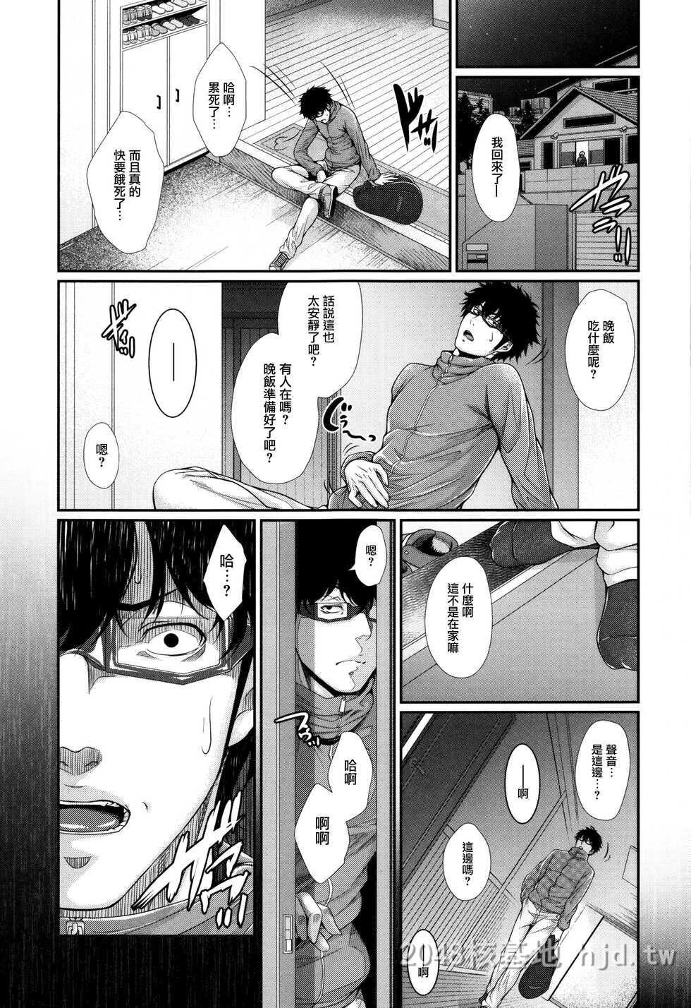 [中文][Zucchini]妇女资产4[62P]第1页 作者:Publisher 帖子ID:232168 TAG:动漫图片,卡通漫畫,2048核基地