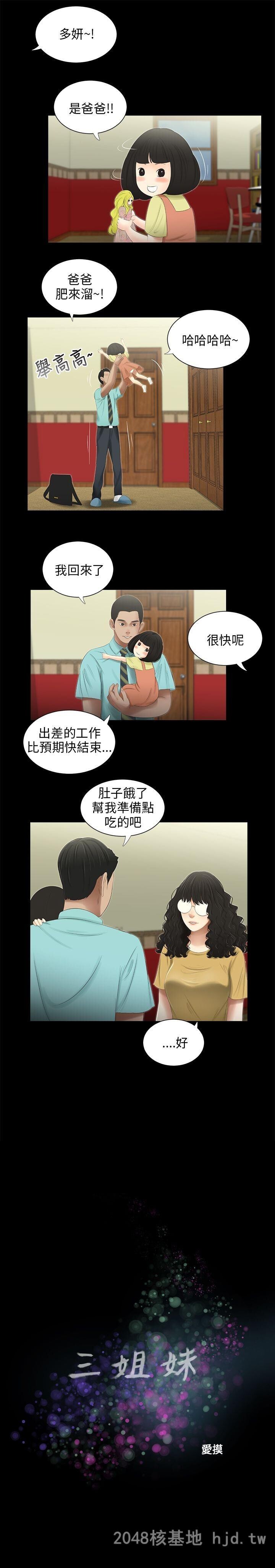 [中文]三姐妹第45-48话第1页 作者:Publisher 帖子ID:232025 TAG:动漫图片,卡通漫畫,2048核基地