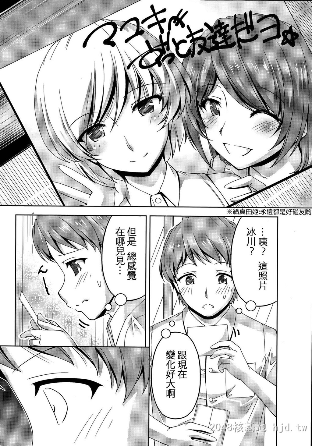 [中文]クチドメ1-3[68p]第1页 作者:Publisher 帖子ID:232165 TAG:动漫图片,卡通漫畫,2048核基地