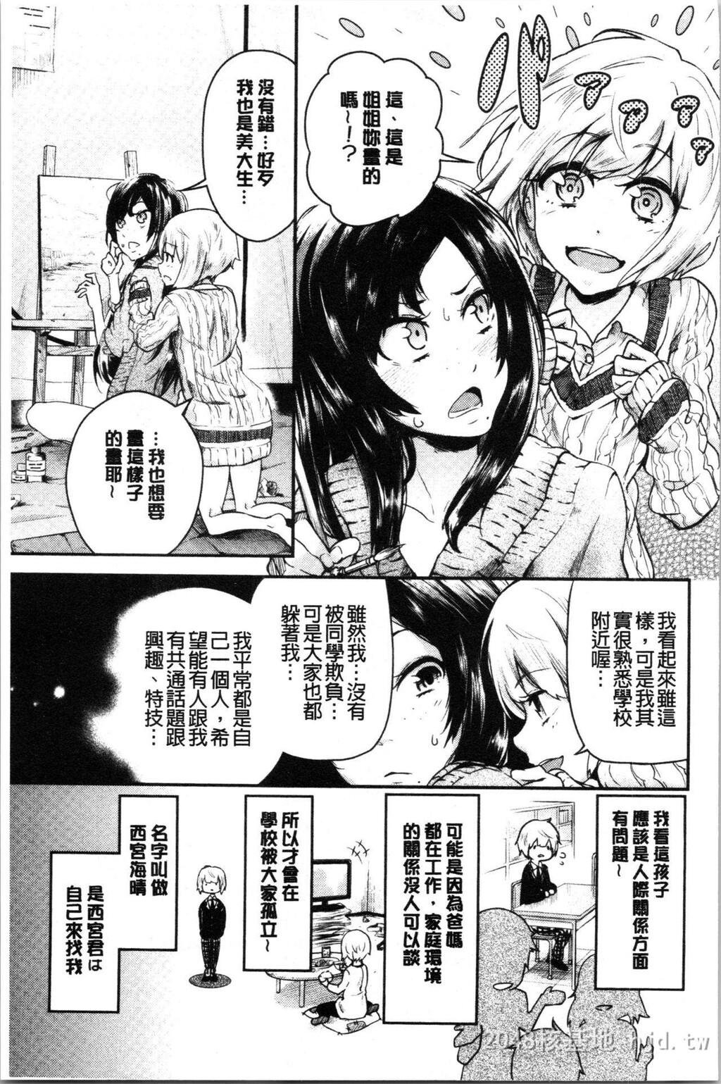 [中文]青涩生疏的性爱下[106p]第1页 作者:Publisher 帖子ID:232167 TAG:动漫图片,卡通漫畫,2048核基地