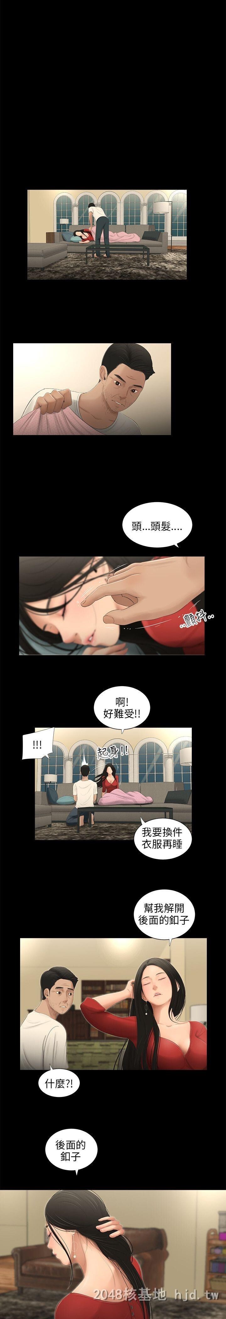 [中文]三姐妹第53-56话[63P]第0页 作者:Publisher 帖子ID:232027 TAG:动漫图片,卡通漫畫,2048核基地