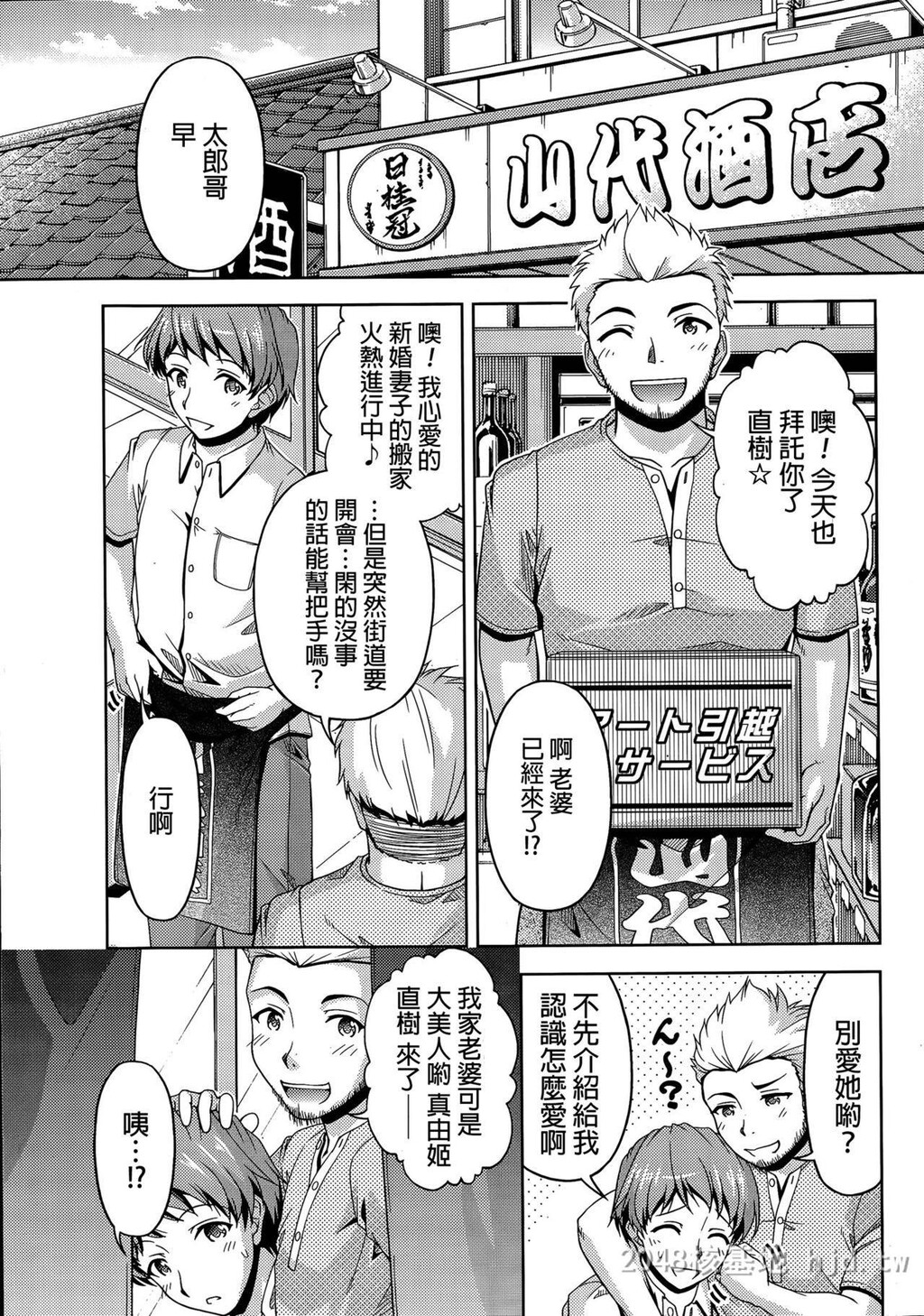 [中文]クチドメ1-3[68p]第1页 作者:Publisher 帖子ID:232165 TAG:动漫图片,卡通漫畫,2048核基地