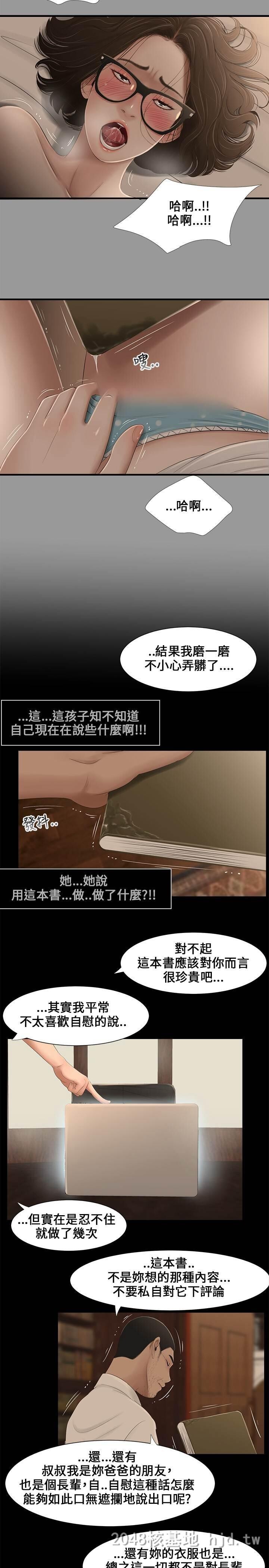 [中文]三姐妹第05-08话[66P]第1页 作者:Publisher 帖子ID:231898 TAG:动漫图片,卡通漫畫,2048核基地