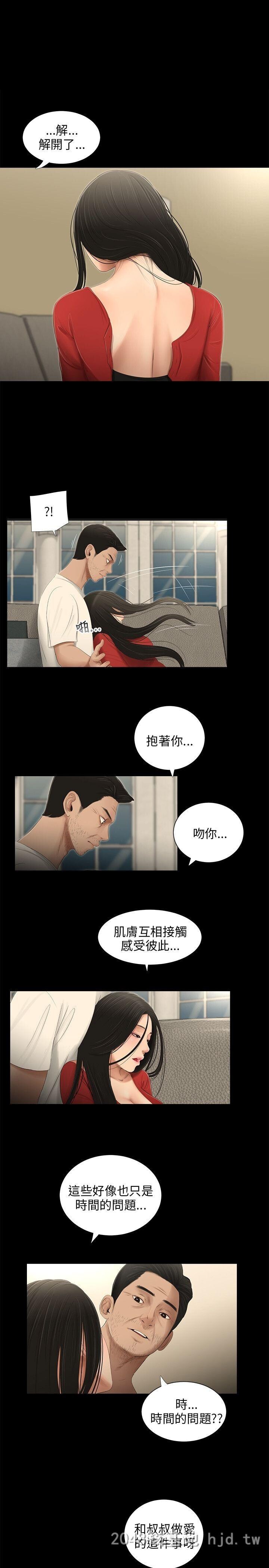 [中文]三姐妹第53-56话[63P]第0页 作者:Publisher 帖子ID:232027 TAG:动漫图片,卡通漫畫,2048核基地