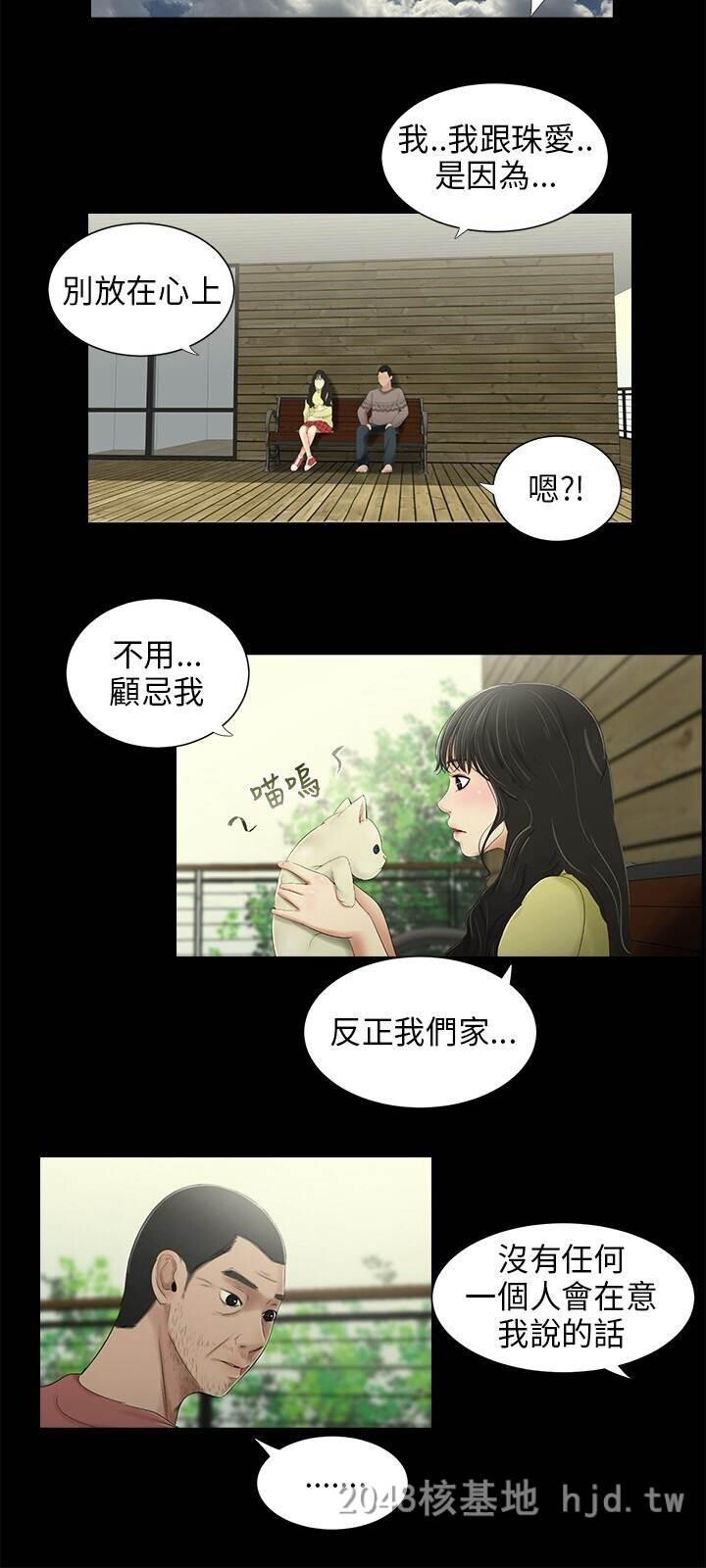 [中文]三姐妹第33-36话[59P]第1页 作者:Publisher 帖子ID:232023 TAG:动漫图片,卡通漫畫,2048核基地