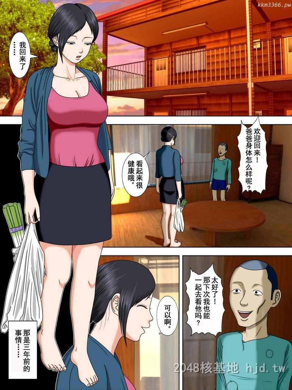 [中文]NTR-人妻夫狱中-01[31p]第0页 作者:Publisher 帖子ID:231756 TAG:动漫图片,卡通漫畫,2048核基地