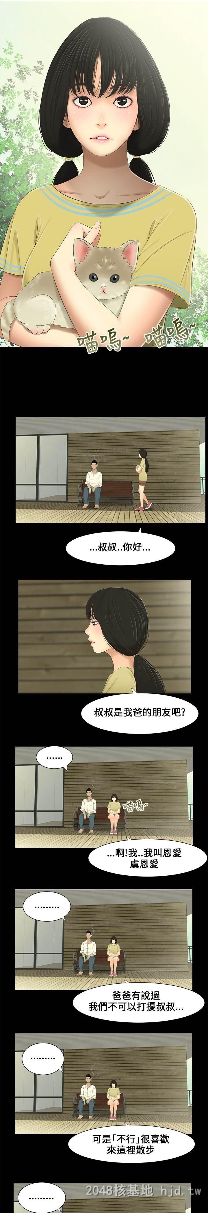 [中文]三姐妹第05-08话[66P]第0页 作者:Publisher 帖子ID:231898 TAG:动漫图片,卡通漫畫,2048核基地