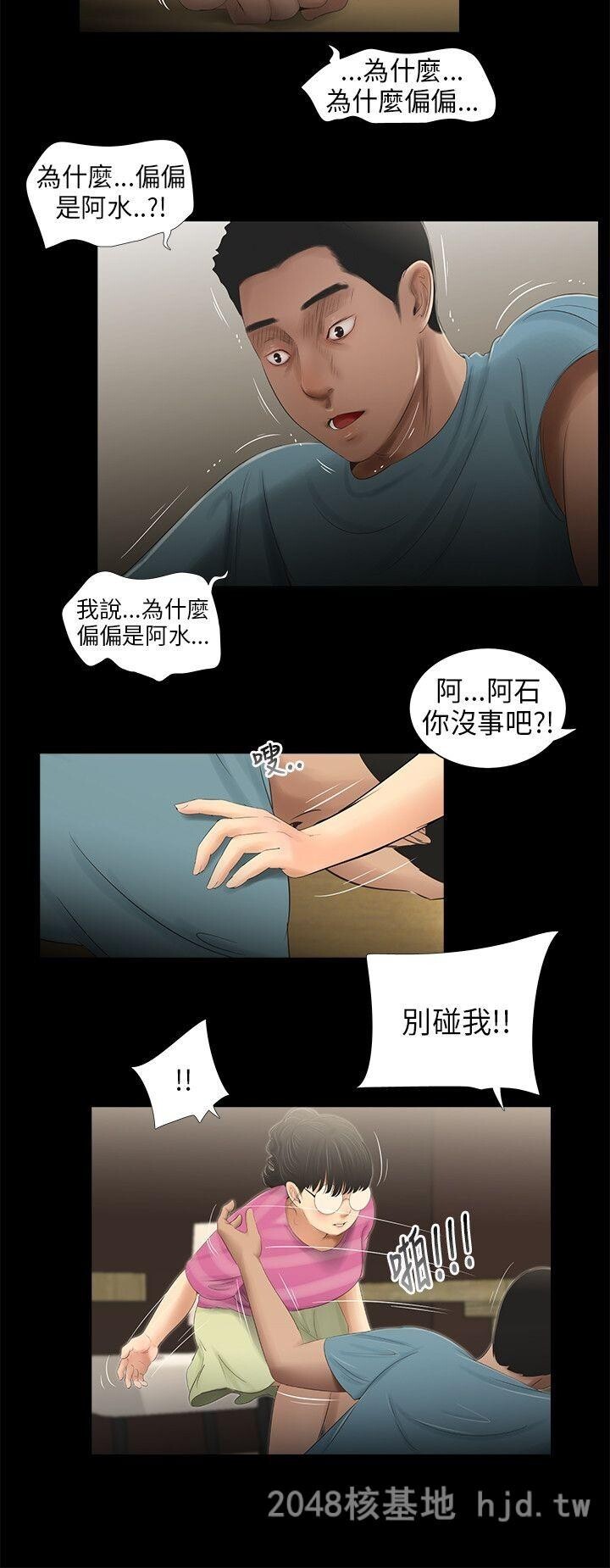 [中文]三姐妹第49-52话[62P]第1页 作者:Publisher 帖子ID:232026 TAG:动漫图片,卡通漫畫,2048核基地