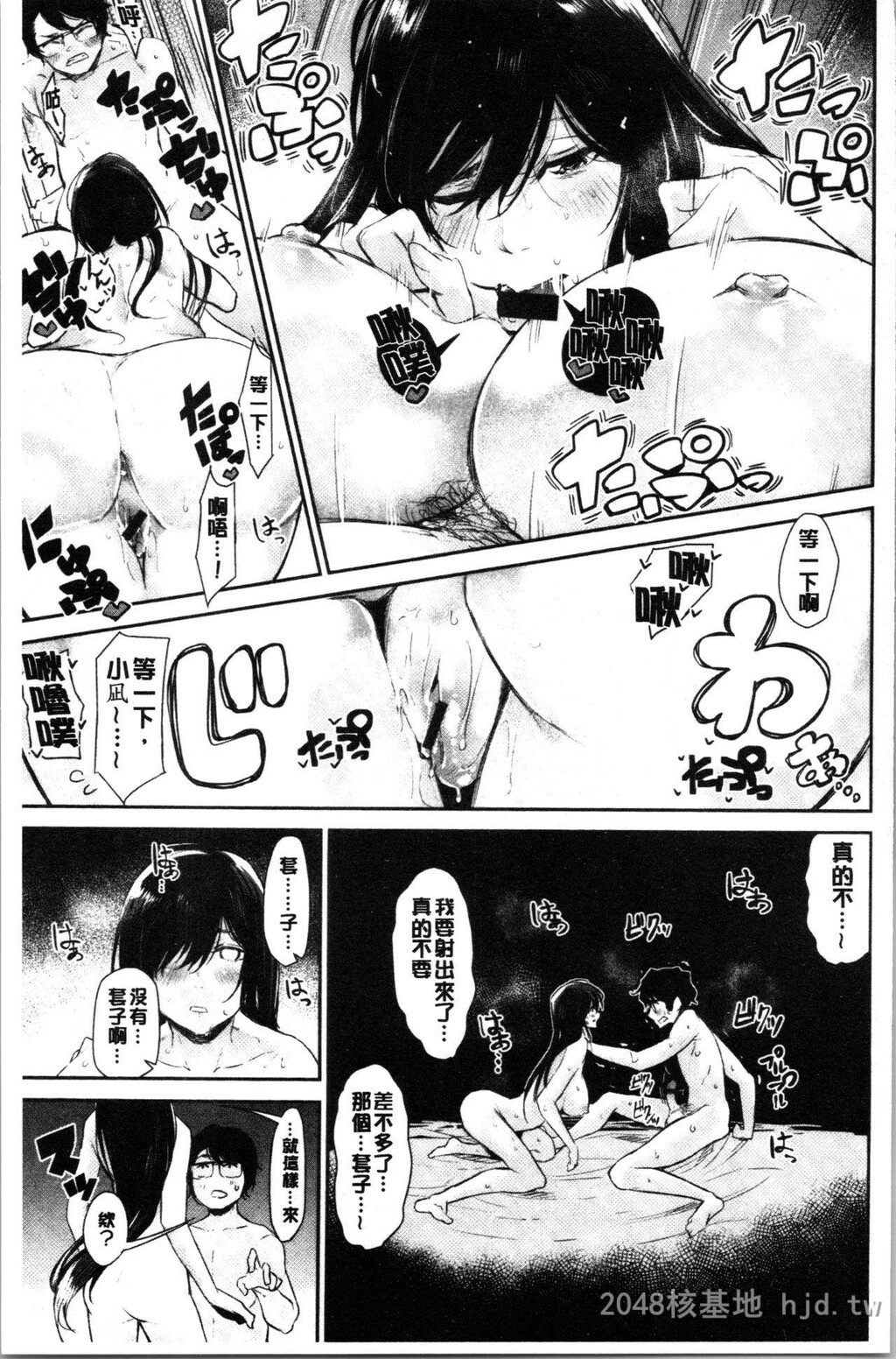 [中文]青涩生疏的性爱上[85p]第0页 作者:Publisher 帖子ID:232166 TAG:动漫图片,卡通漫畫,2048核基地