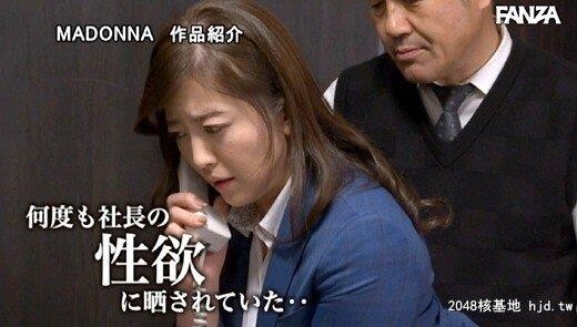 木下凛々子：人妻秘书、汗と接吻に満ちた社长室中出し性交[超S级専属]王道のミセ...[56P]第1页 作者:Publisher 帖子ID:247720 TAG:日本图片,亞洲激情,2048核基地