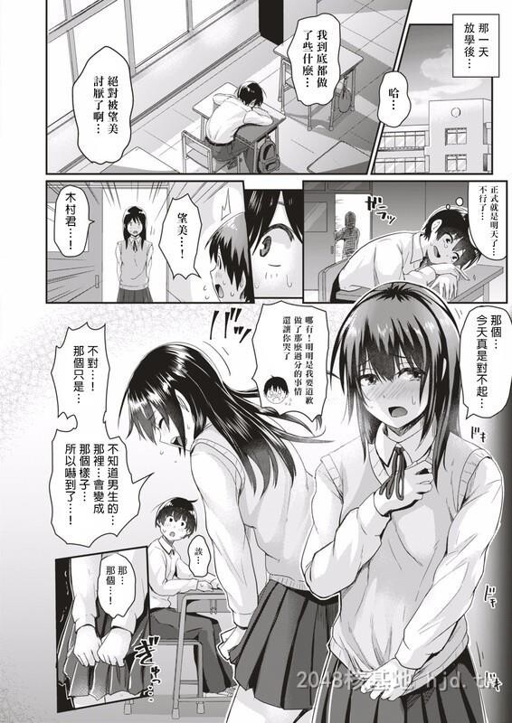 [中文][意外插入][ぐりえるも]男女ペアでやろう！全裸组体操第一话[26P]第0页 作者:Publisher 帖子ID:233704 TAG:动漫图片,卡通漫畫,2048核基地