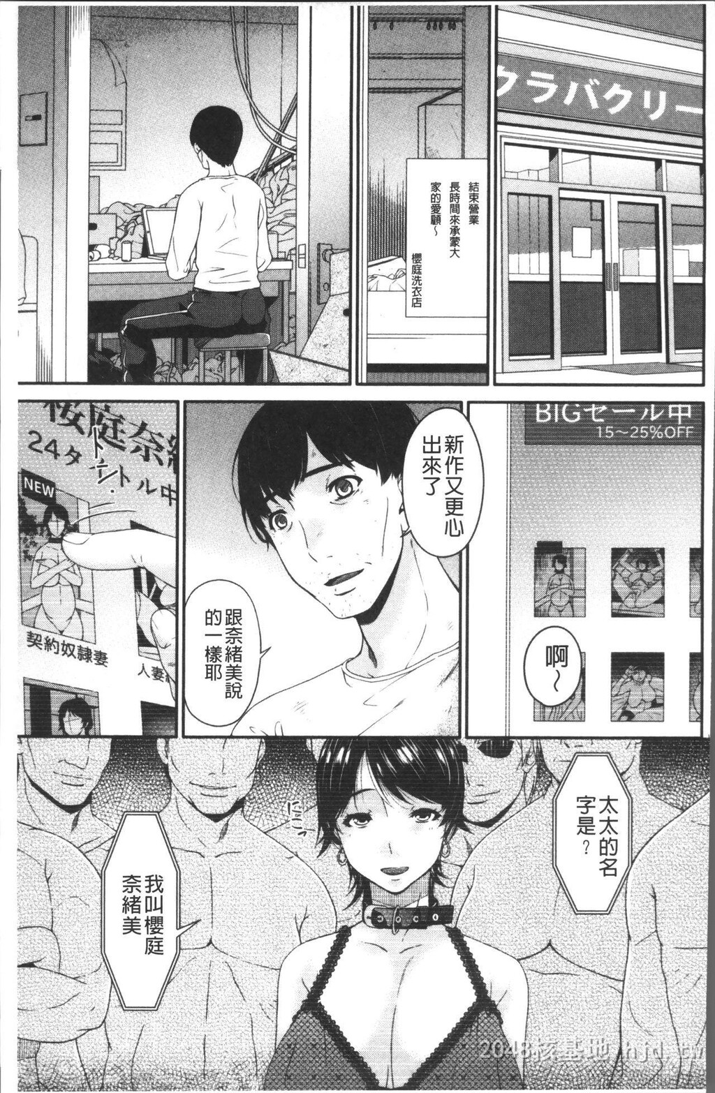 [中文][呗飞鸟]契约奴隷妻[下][64P]第1页 作者:Publisher 帖子ID:233700 TAG:动漫图片,卡通漫畫,2048核基地