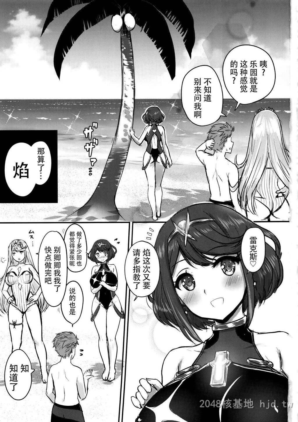 [中文][游戏同人][异度神剑2]BoyMeetsGirls[20p]第0页 作者:Publisher 帖子ID:233433 TAG:动漫图片,卡通漫畫,2048核基地