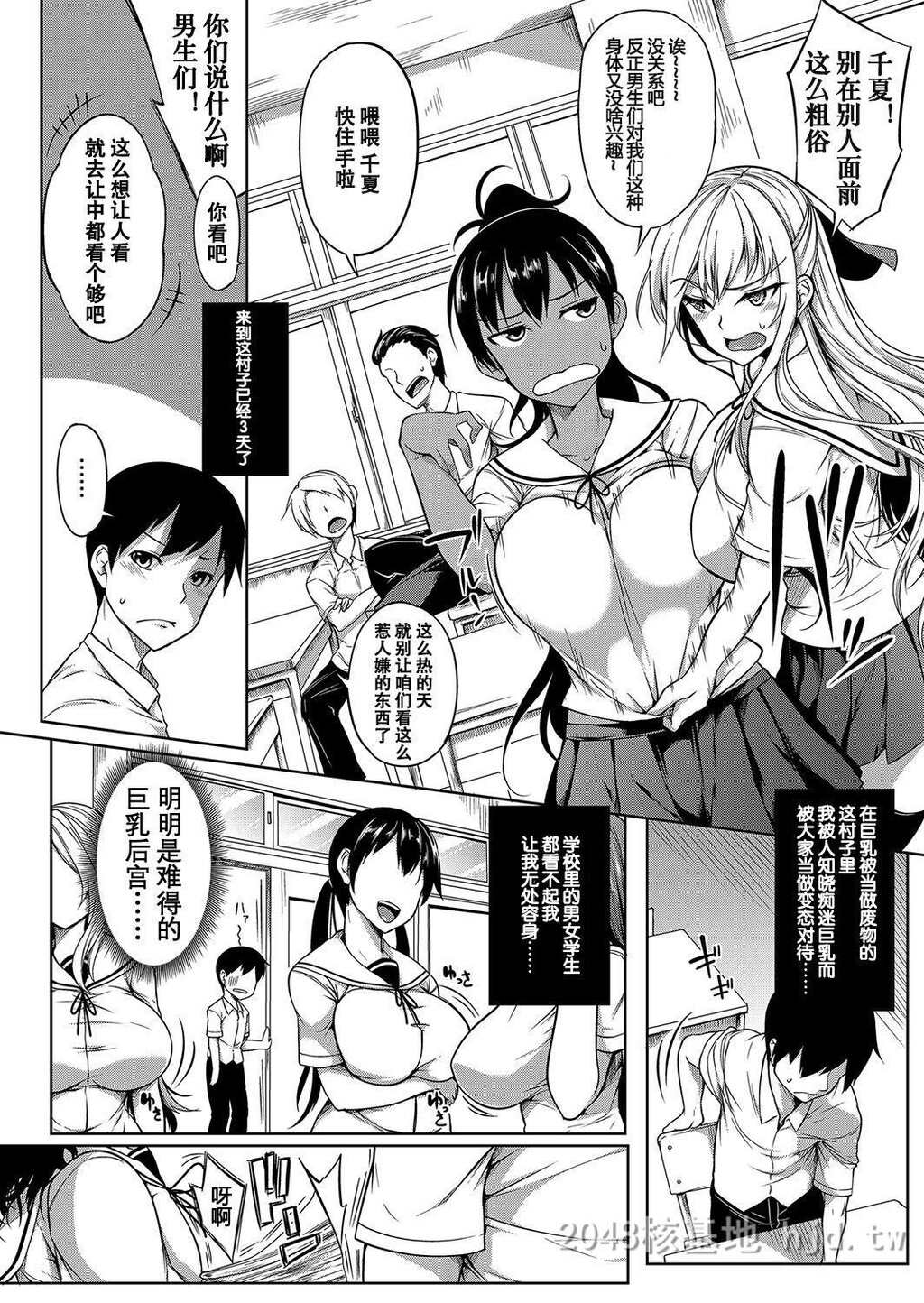 [中文]胸部包围网[75p]第1页 作者:Publisher 帖子ID:233584 TAG:动漫图片,卡通漫畫,2048核基地