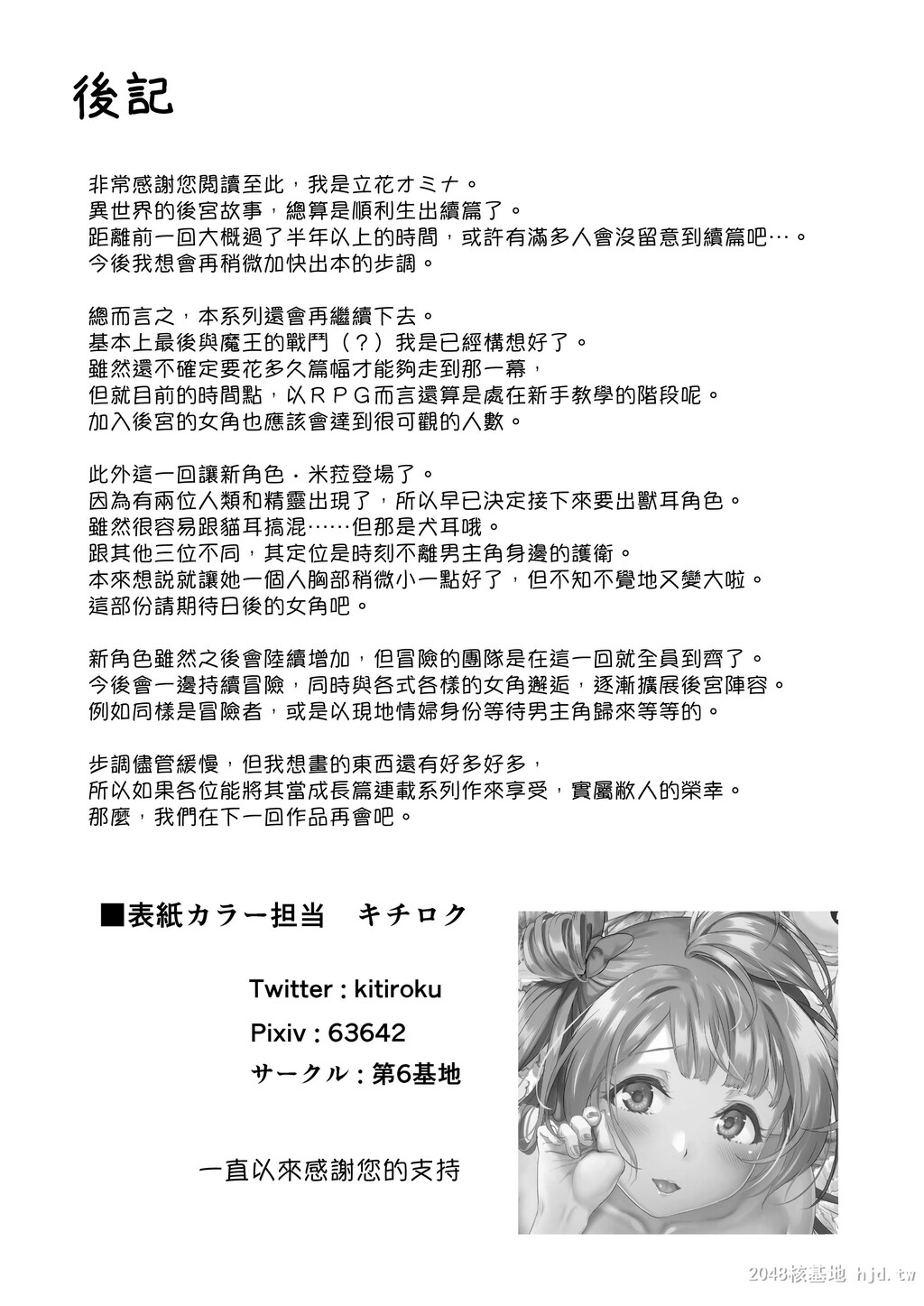 [中文]异世界后宫物语2[56p]第1页 作者:Publisher 帖子ID:233586 TAG:动漫图片,卡通漫畫,2048核基地