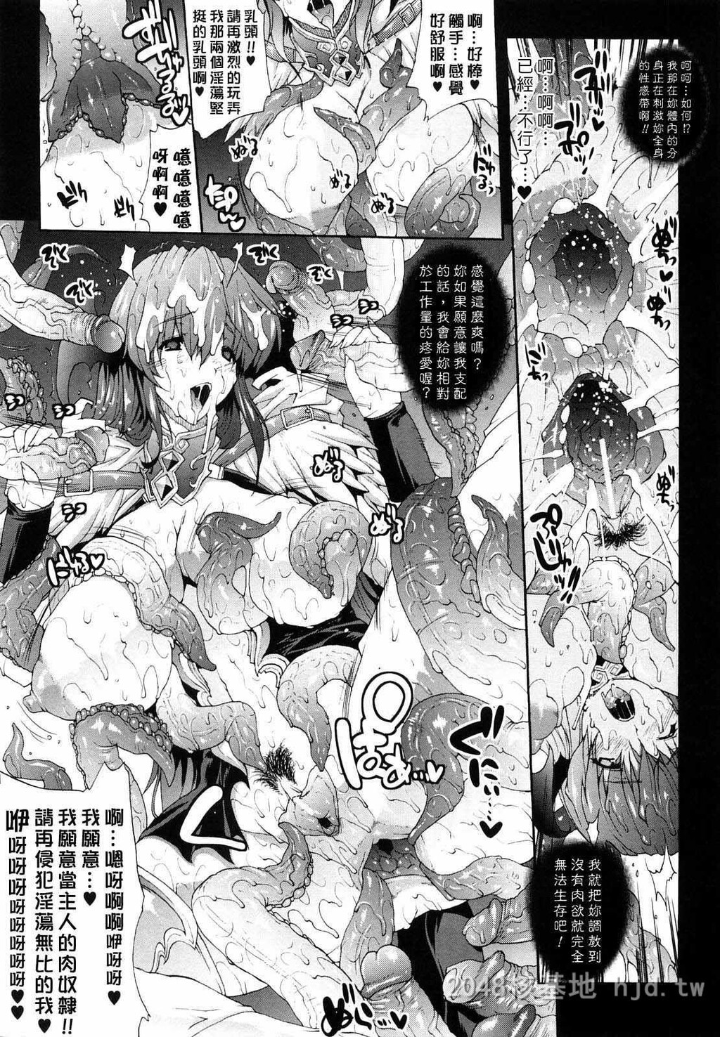 [中文]白き欲望黒の希望-第1卷[触手不喜勿入][190P]第0页 作者:Publisher 帖子ID:233707 TAG:动漫图片,卡通漫畫,2048核基地