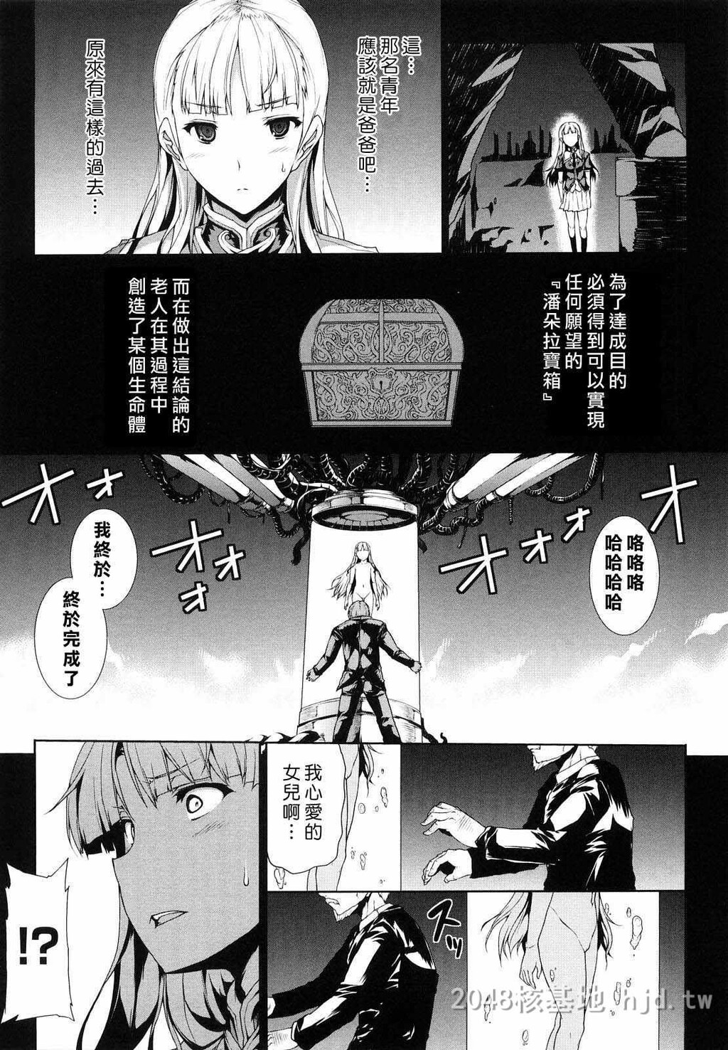 [中文]白き欲望黒の希望-第1卷[触手不喜勿入][190P]第1页 作者:Publisher 帖子ID:233707 TAG:动漫图片,卡通漫畫,2048核基地