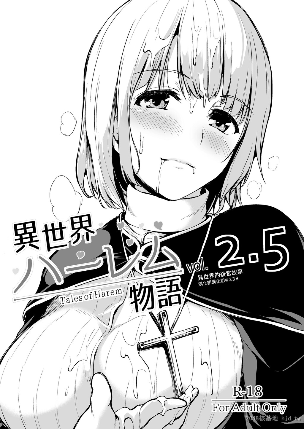 [中文]异世界后宫物语2[56p]第1页 作者:Publisher 帖子ID:233586 TAG:动漫图片,卡通漫畫,2048核基地