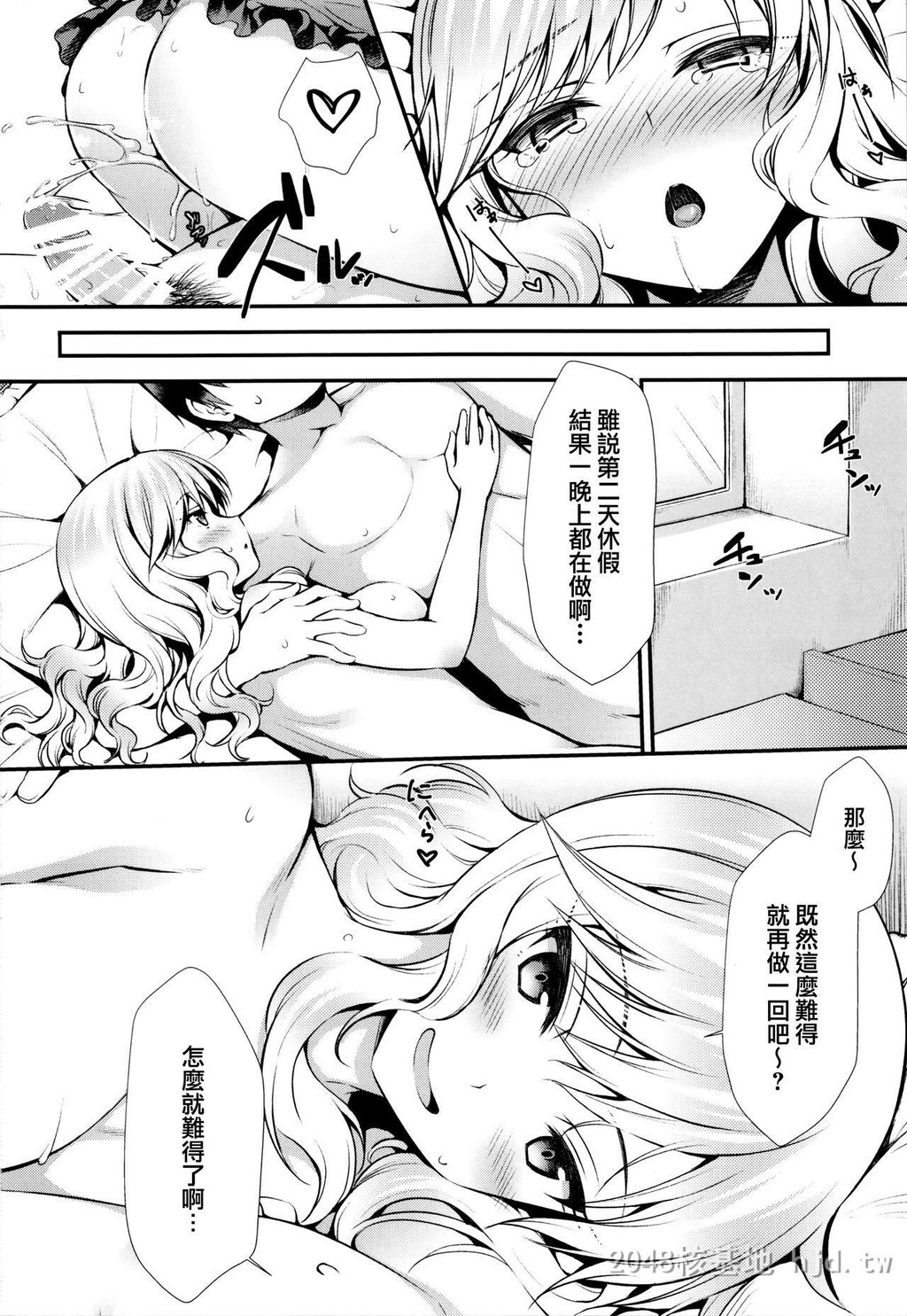 [中文][动漫同人][偶像大师灰姑娘女孩]唯とお家ックス♡[20p]第1页 作者:Publisher 帖子ID:233583 TAG:动漫图片,卡通漫畫,2048核基地