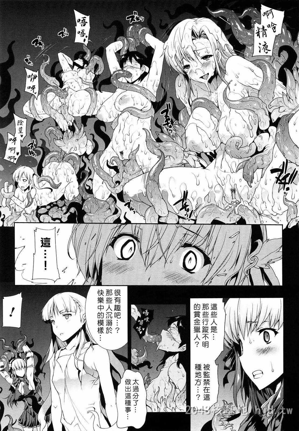 [中文]白き欲望黒の希望-第1卷[触手不喜勿入][190P]第1页 作者:Publisher 帖子ID:233707 TAG:动漫图片,卡通漫畫,2048核基地