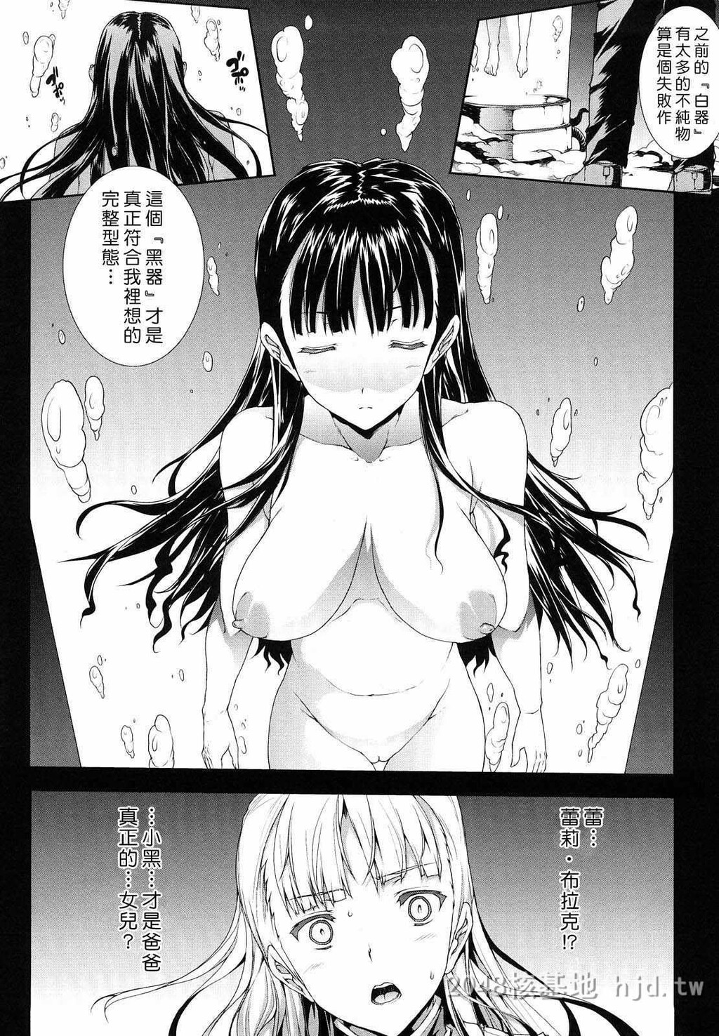 [中文]白き欲望黒の希望-第1卷[触手不喜勿入][190P]第1页 作者:Publisher 帖子ID:233707 TAG:动漫图片,卡通漫畫,2048核基地