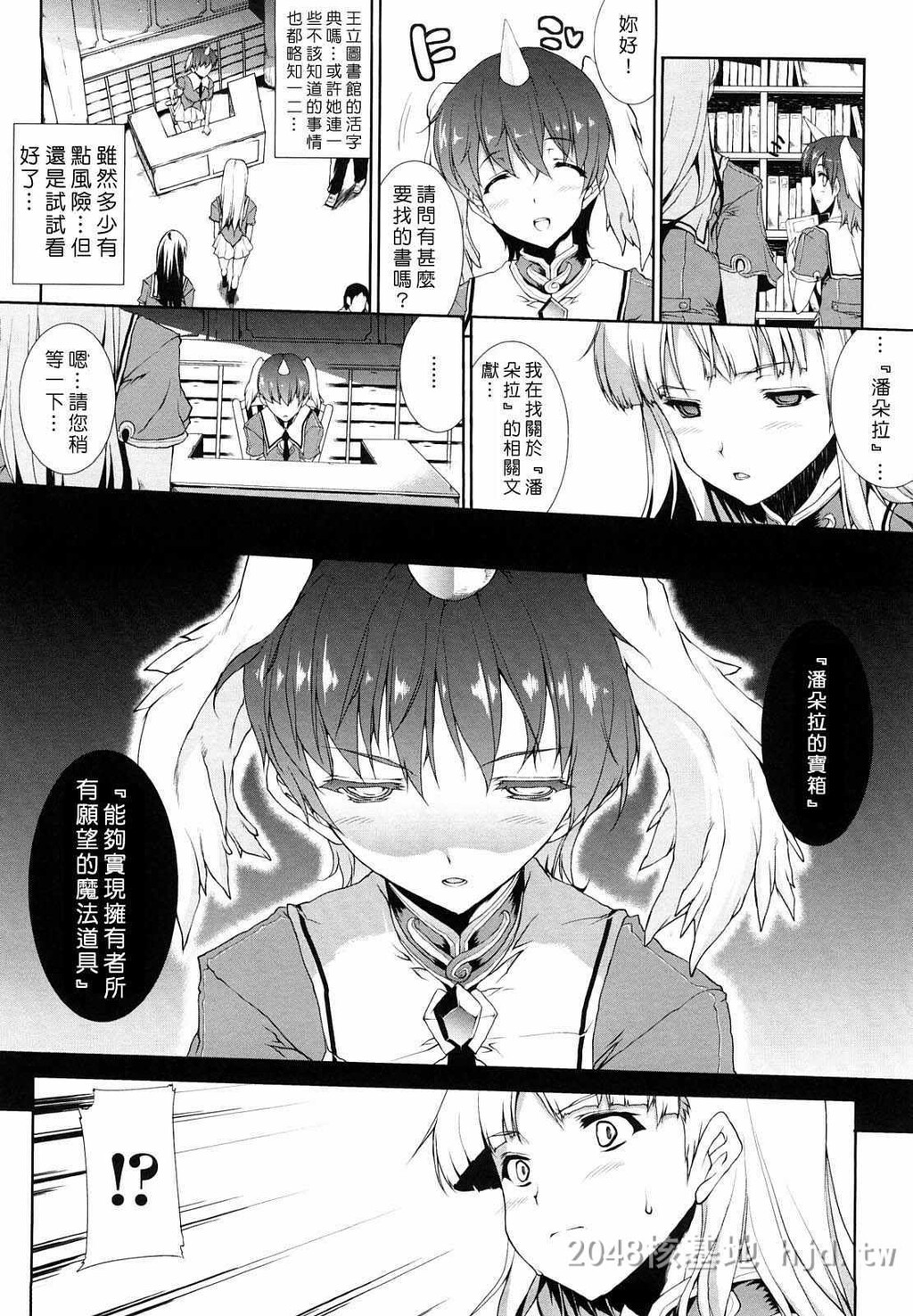 [中文]白き欲望黒の希望-第1卷[触手不喜勿入][190P]第0页 作者:Publisher 帖子ID:233707 TAG:动漫图片,卡通漫畫,2048核基地