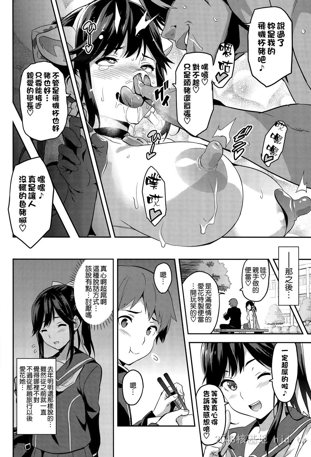 [中文][真珠贝[武田弘光]]マナタマプラス被NTR的女友高岭爱花3[56P]第1页 作者:Publisher 帖子ID:233701 TAG:动漫图片,卡通漫畫,2048核基地