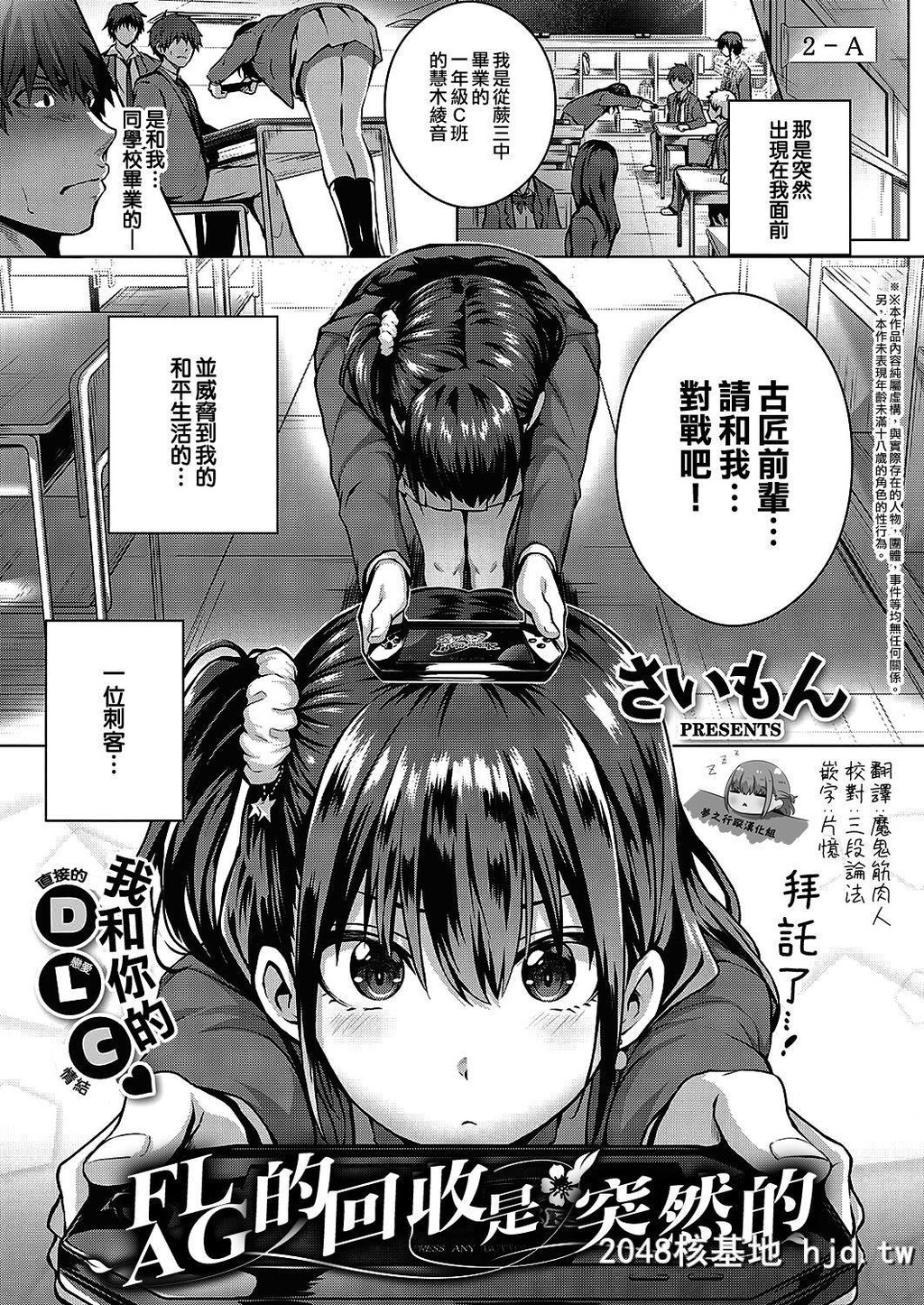 [さいもん]フラグ回収は突然に第1页 作者:Publisher 帖子ID:232582 TAG:动漫图片,卡通漫畫,2048核基地