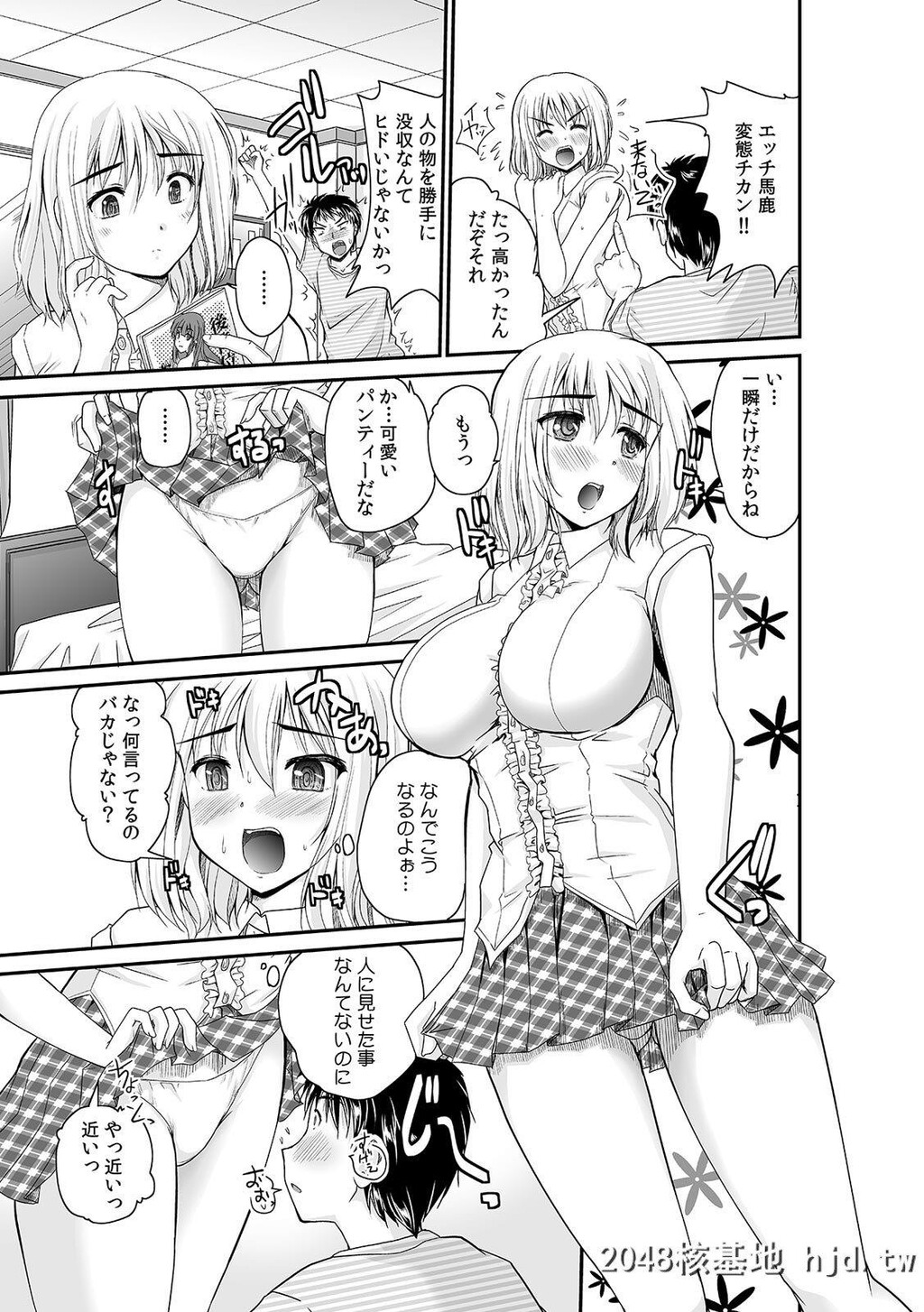 一人暮らしを始めてから毎日のように巨乳幼なじみが家事をしにきていて、AVを捨てら...第1页 作者:Publisher 帖子ID:232309 TAG:动漫图片,卡通漫畫,2048核基地