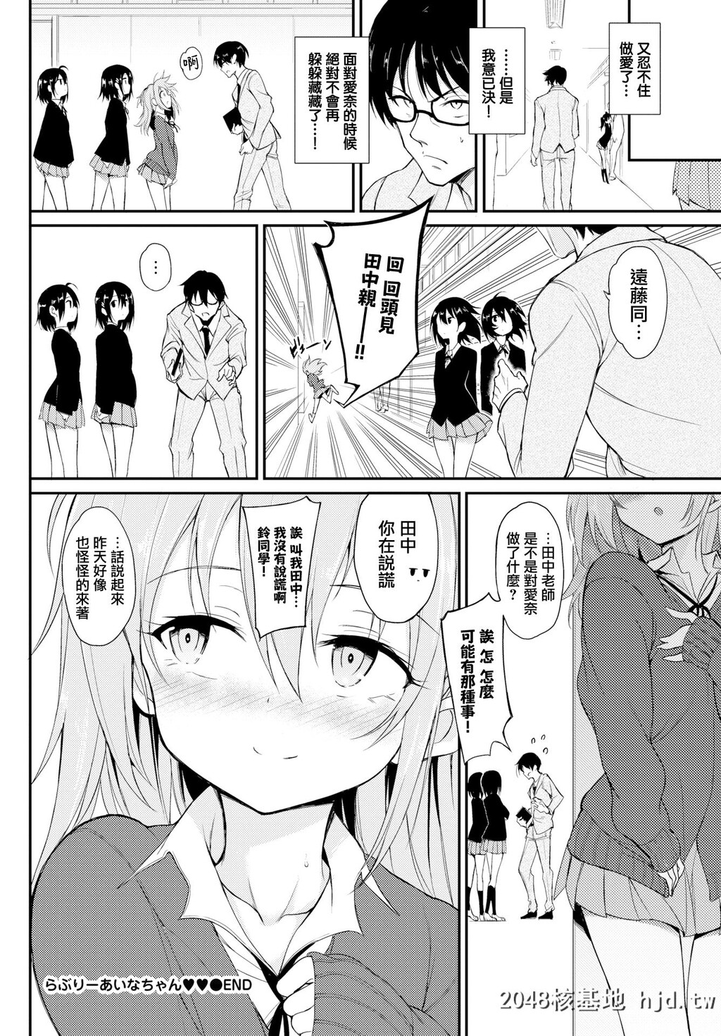 [きょくちょ][COMICBAVEL2020年2月号]らぶりーあいなちゃん??第0页 作者:Publisher 帖子ID:232581 TAG:动漫图片,卡通漫畫,2048核基地