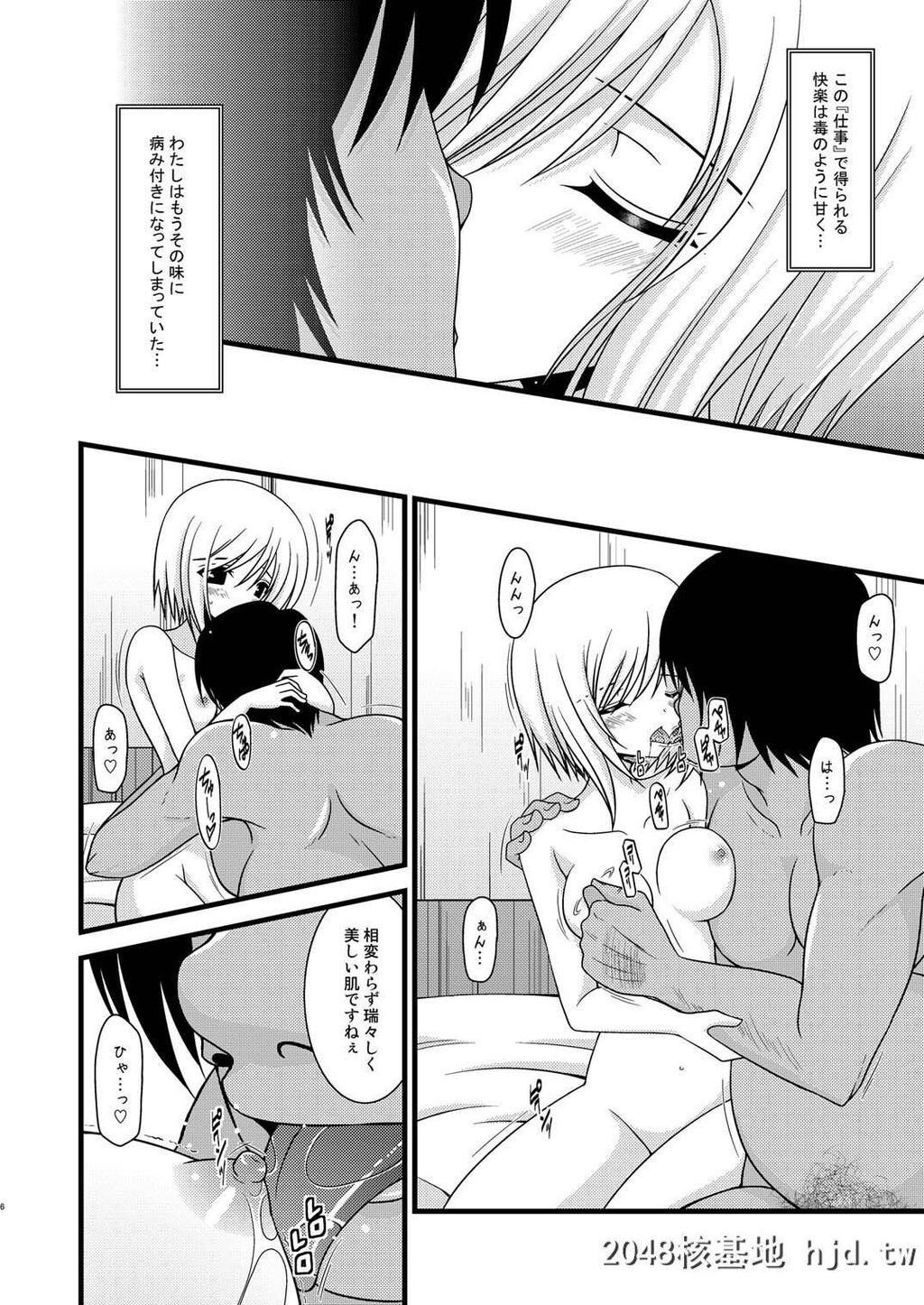 [valssu[茶琉]]満月散谭其ノ二[テイルズオブヴェスペリア]第1页 作者:Publisher 帖子ID:232727 TAG:动漫图片,卡通漫畫,2048核基地