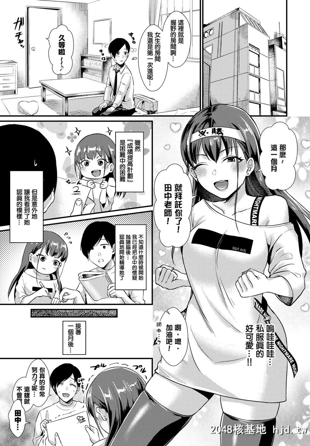 [篠冈ほまれ]キミた?けのサキュハ?ス?第1页 作者:Publisher 帖子ID:232584 TAG:动漫图片,卡通漫畫,2048核基地